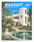 בית ויצמן ברחובות — פוסטר מאויר