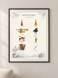 עולם של צלילים — framed — minimal-room-v3