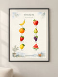 סל של פירות — framed — minimal-room-v3