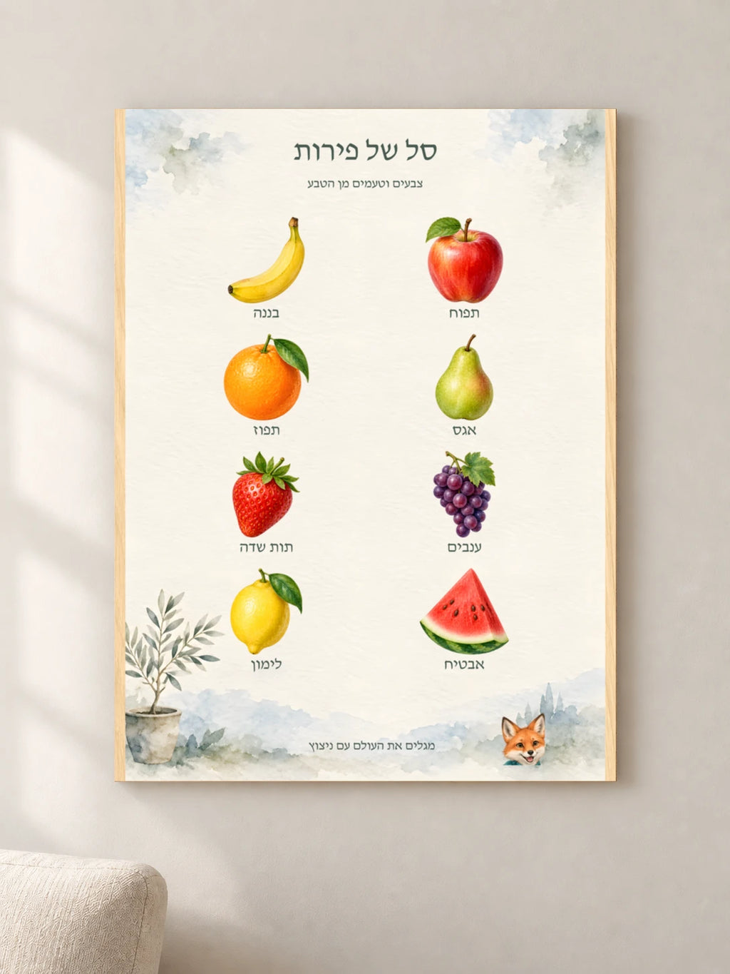 סל של פירות — wood — minimal-room-v3