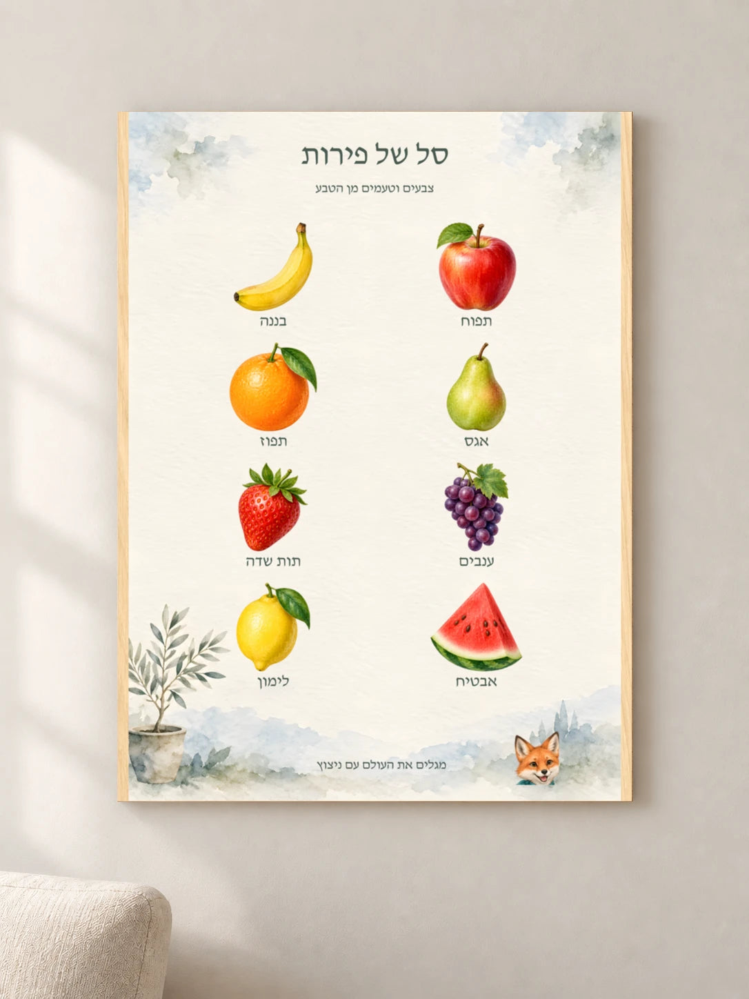 סל של פירות — wood — minimal-room-v3