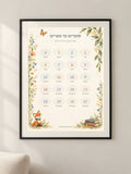 סופרים עד עשרים — framed — minimal-room-v3