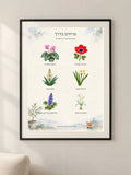 פרחים בדרך — framed — minimal-room-v3