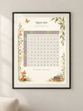 לוח הכפל — framed — minimal-room-v3