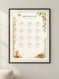מכירים את השעון — framed — minimal-room-v3