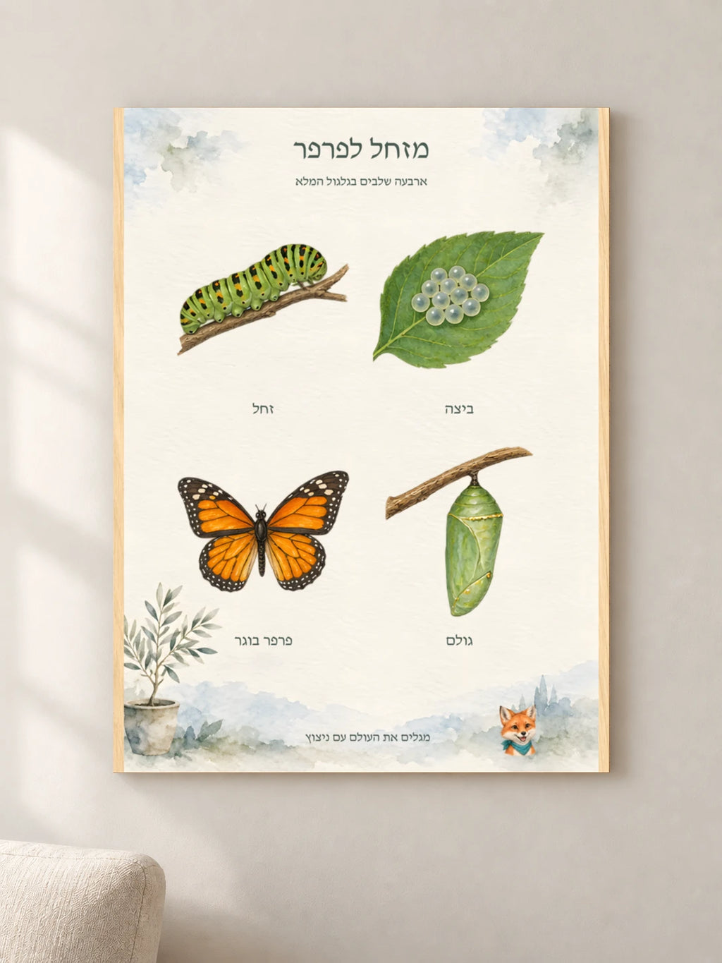 מזחל לפרפר — wood — minimal-room-v3