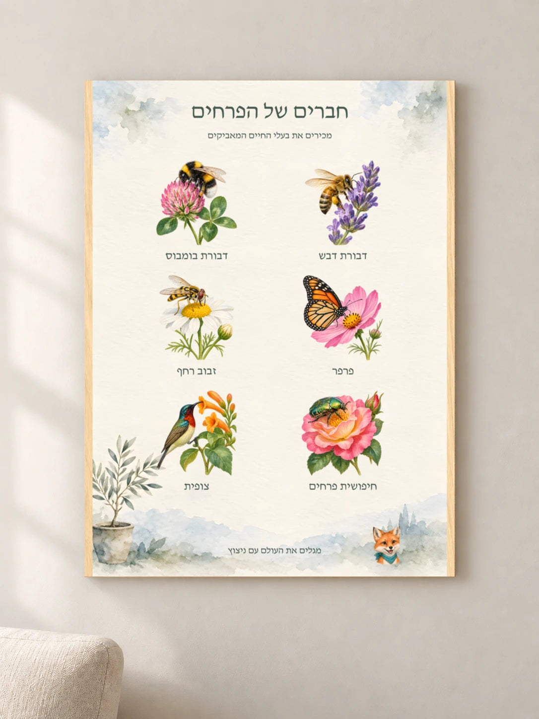 חברים של הפרחים — wood — minimal-room-v3